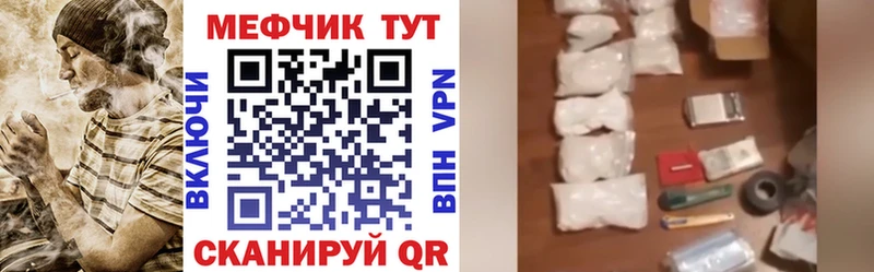 Меф мяу мяу кристаллы Чердынь