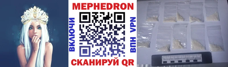 МЕФ mephedrone  сколько стоит  Чердынь 