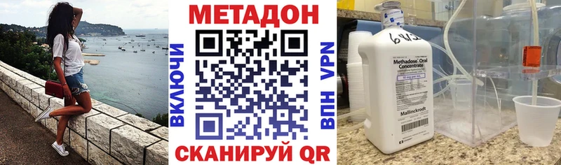 Метадон кристалл Чердынь